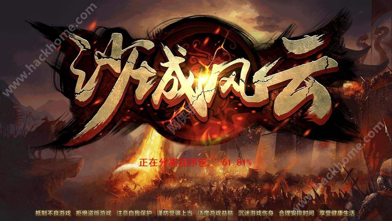 决战沙城高爆版,决战沙城之热血传说